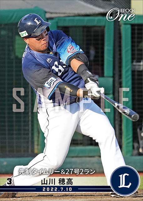 【山川穂高】先制タイムリー＆27号2ラン（22.7.10）