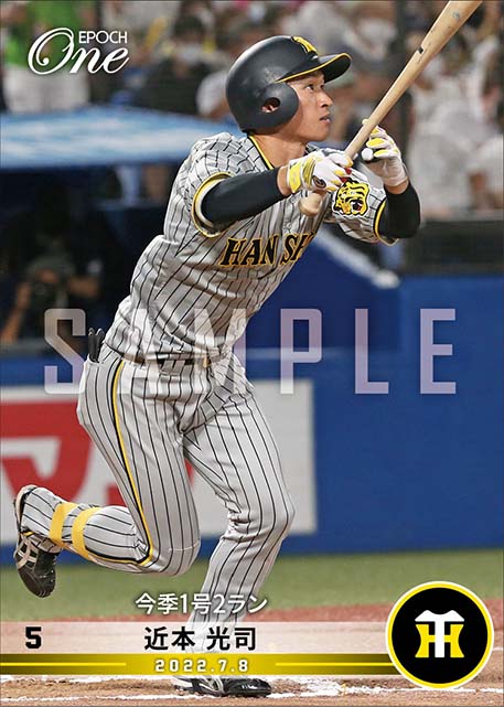 【近本光司】今季1号2ラン（22.7.8）