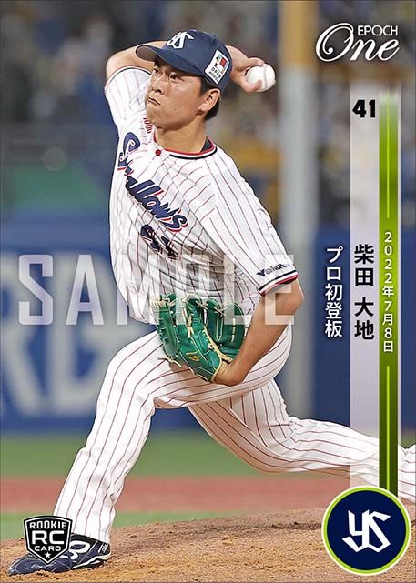 RC【柴田大地】プロ初登板（22.7.8）