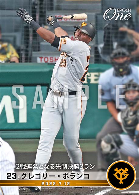 【ポランコ】2戦連発となる先制決勝3ラン（22.7.12）