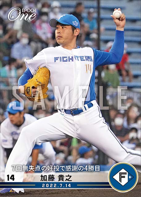 【加藤貴之】7回無失点の好投で感謝の4勝目（22.7.14）