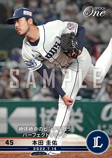 【本田圭佑】絶体絶命のピンチを救うパーフェクトリリーフ（22.7.14）