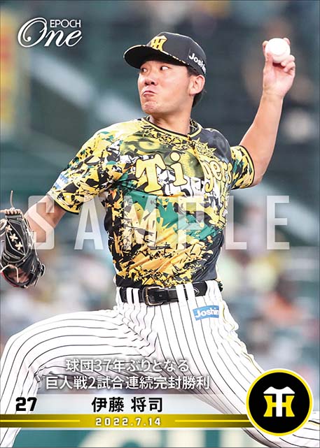 【伊藤将司】球団37年ぶりとなる巨人戦2試合連続完封勝利（22.7.14）