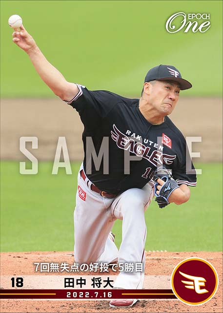 【田中将大】7回無失点の好投で5勝目（22.7.16）