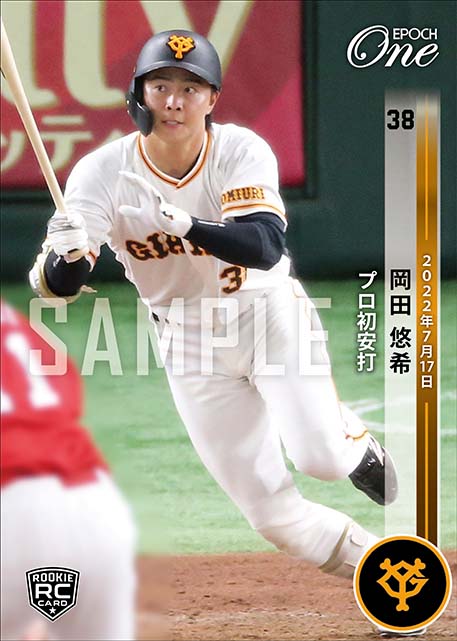 ※ホロスペクトラRC【岡田悠希】プロ初安打（22.7.17）