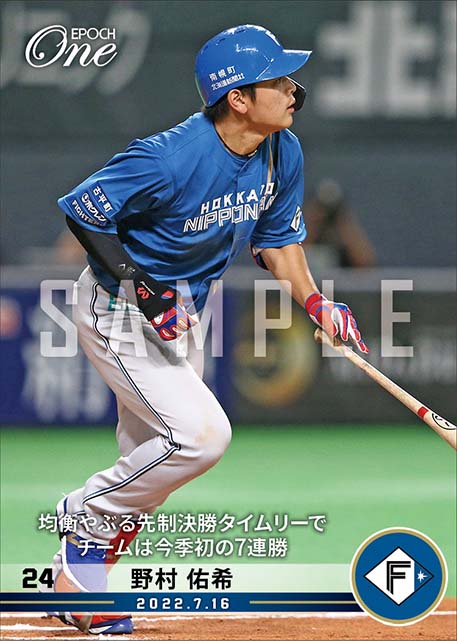 【野村佑希】均衡やぶる先制決勝タイムリーでチームは今季初の7連勝（22.7.16）