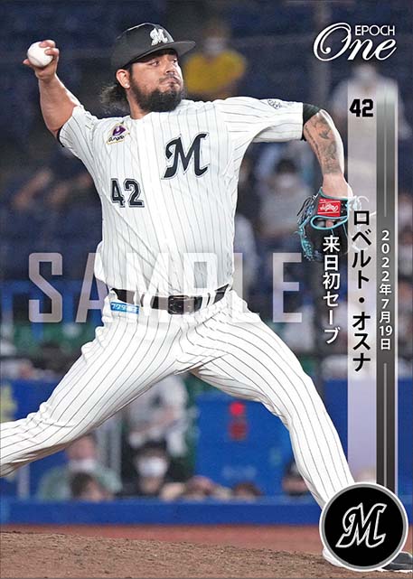 【オスナ】来日初セーブ（22.7.19）