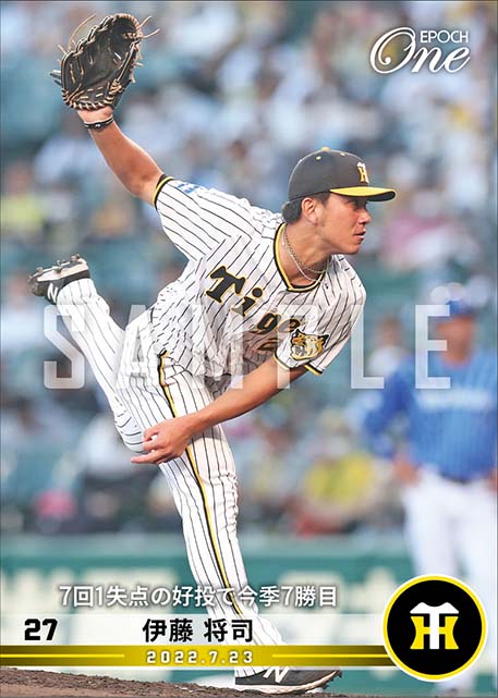 【伊藤将司】7回1失点の好投で今季7勝目（22.7.23）