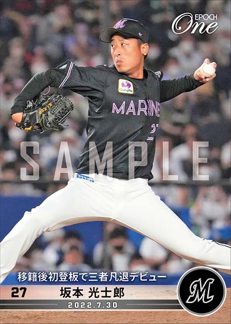 【坂本光士郎】移籍後初登板で三者凡退デビュー（22.7.30）