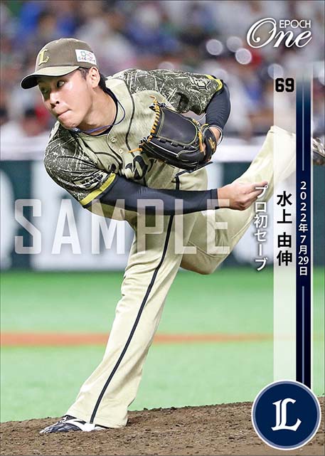 【水上由伸】プロ初セーブ（22.7.29）