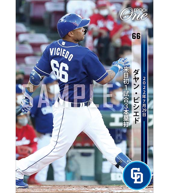 【ビシエド】来日初1試合3本塁打（22.7.29）