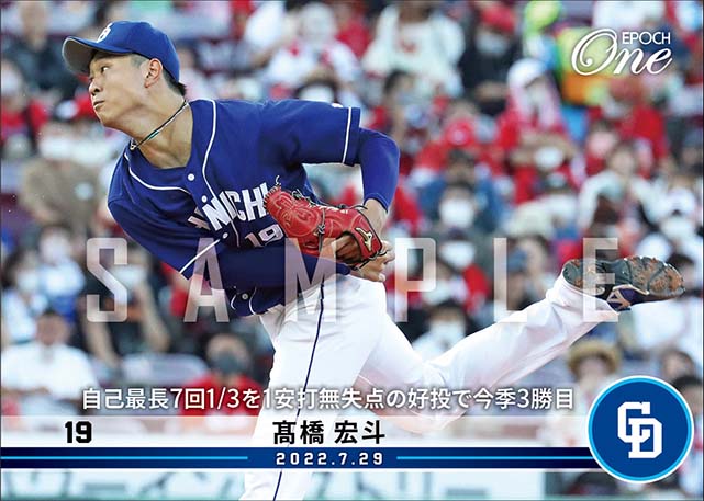 【髙橋宏斗】自己最長7回1/3を1安打無失点の好投で今季3勝目（22.7.29）