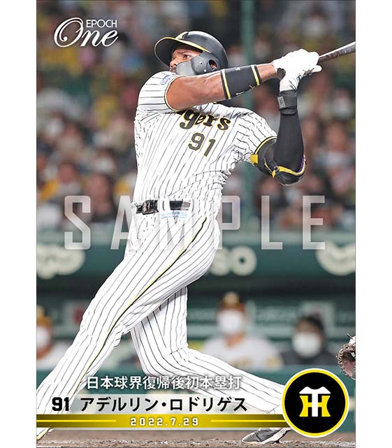 【ロドリゲス】日本球界復帰後初本塁打（22.7.29）