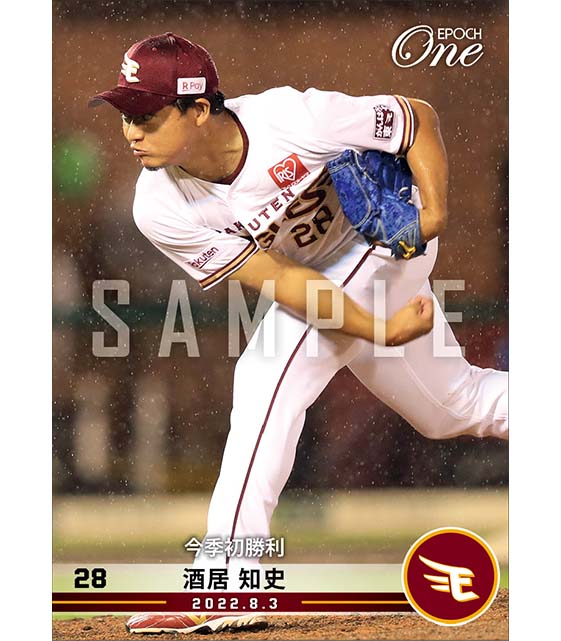 【酒居知史】今季初勝利（22.8.3）