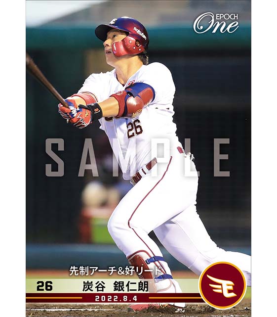 【炭谷銀仁朗】先制アーチ＆好リード（22.8.4）