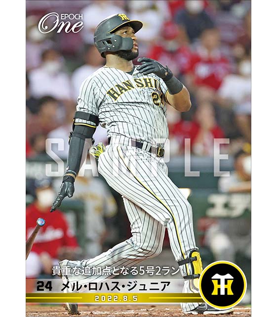 【ロハス・ジュニア】貴重な追加点となる5号2ラン（22.8.5）