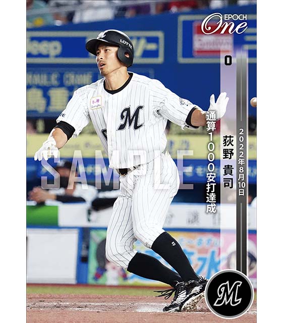 ※ホロスペクトラ【荻野貴司】通算1000安打達成（22.8.10）