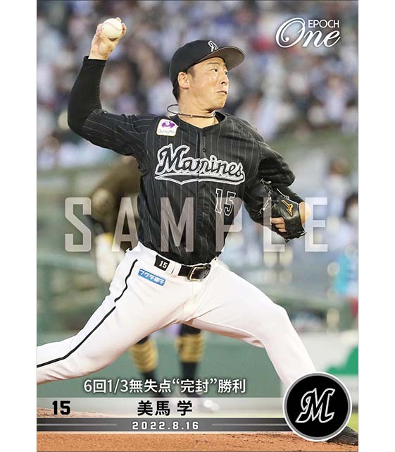 【美馬 学】6回1/3無失点“完封”勝利（22.8.16）