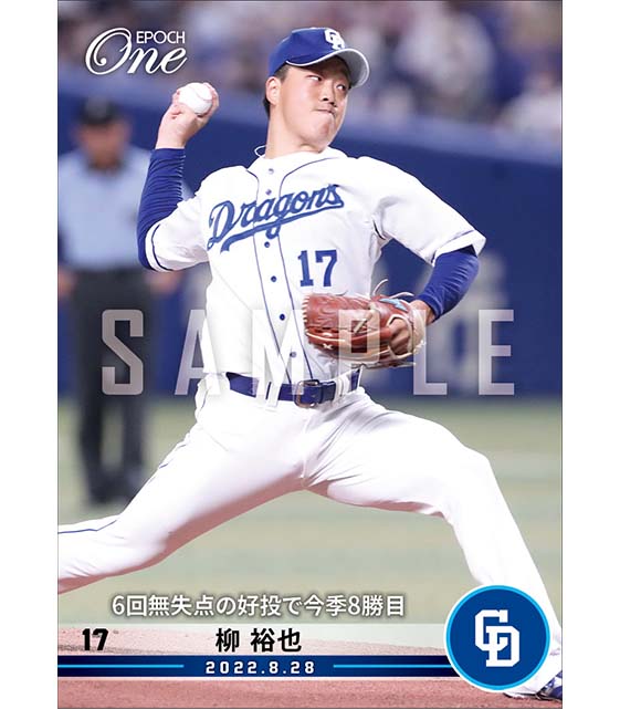 【柳 裕也】6回無失点の好投で今季8勝目（22.8.28）