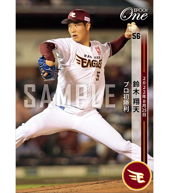 【鈴木翔天】プロ初勝利（22.8.25）