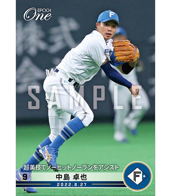 【中島卓也】超美技でノーヒットノーランをアシスト（22.8.27）