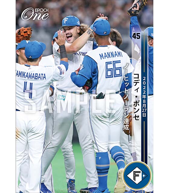 ※ホロスペクトラ【ポンセ】ノーヒットノーラン達成（22.8.27）