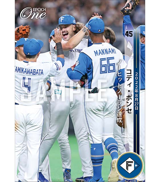 【ポンセ】ノーヒットノーラン達成（22.8.27）