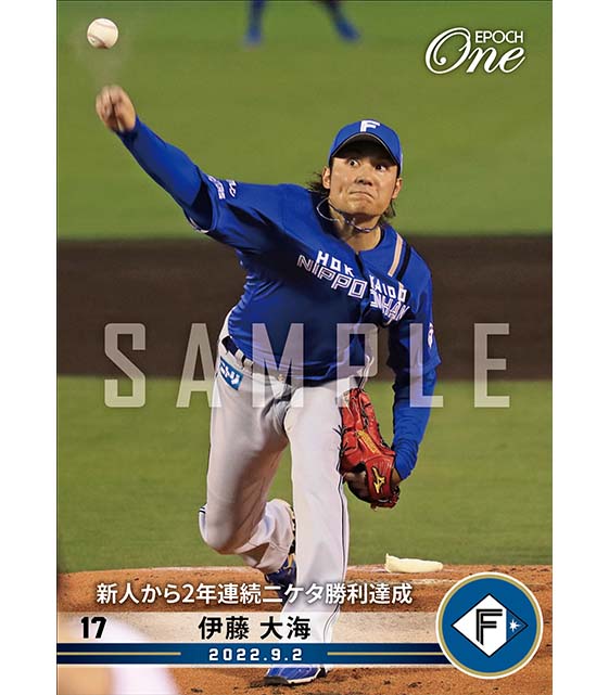 ※ホロスペクトラ【伊藤大海】新人から2年連続二ケタ勝利達成（22.9.2）