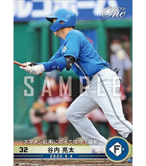 【谷内亮太】スタメン起用に応えて攻守で躍動（22.9.4）