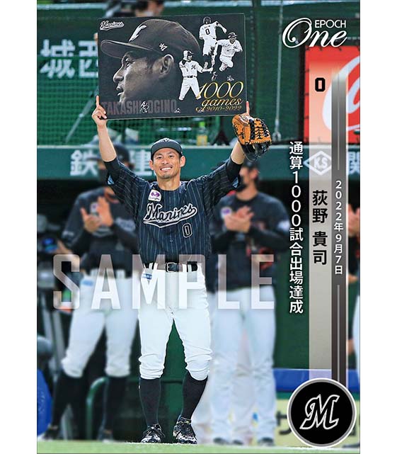 【荻野貴司】通算1000試合出場達成（22.9.7）