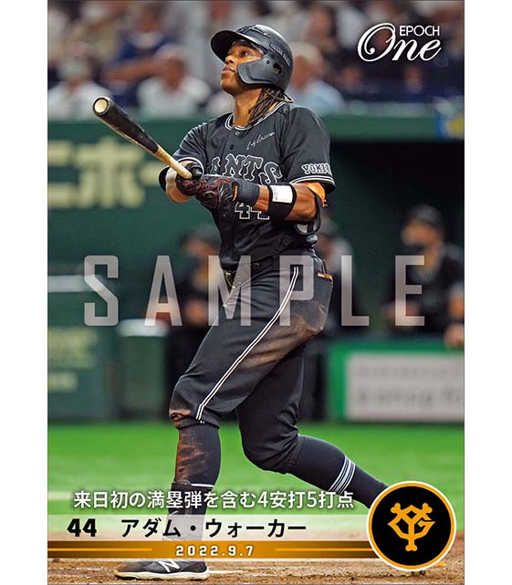 【ウォーカー】来日初の満塁弾を含む4安打5打点（22.9.7）