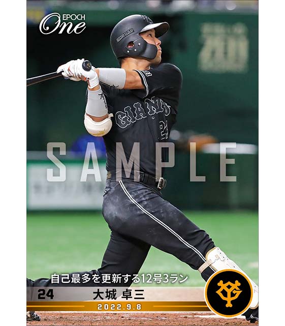 【大城卓三】自己最多を更新する12号3ラン（22.9.8）