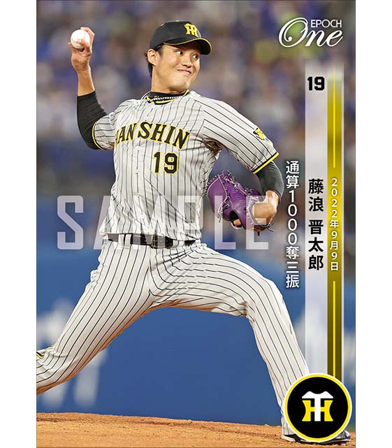 【藤浪晋太郎】通算1000奪三振（22.9.9）