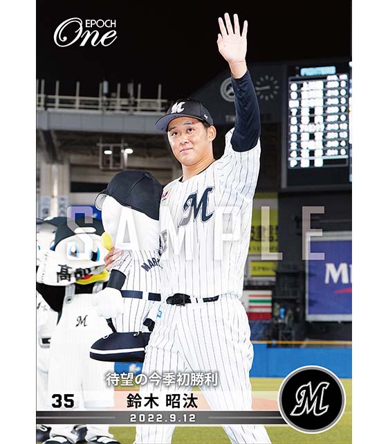 ※ホロスペクトラ【鈴木昭汰】待望の今季初勝利（22.9.12）