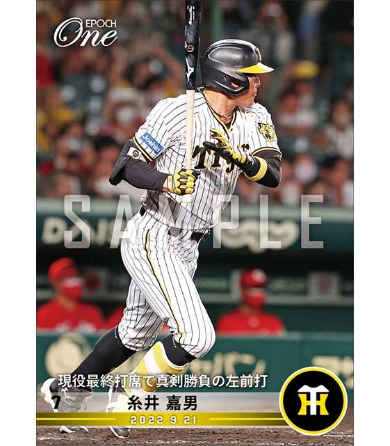 【糸井嘉男】現役最終打席で真剣勝負の左前打（22.9.21）