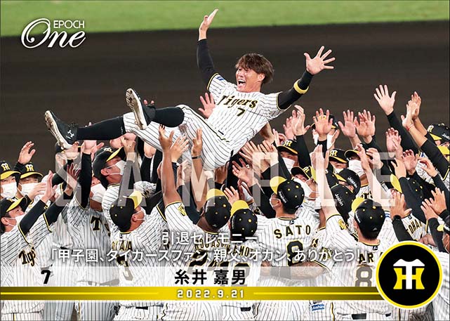 【糸井嘉男】引退セレモニー「甲子園、タイガースファン、親父、オカン、ありがとう！」（22.9.21）