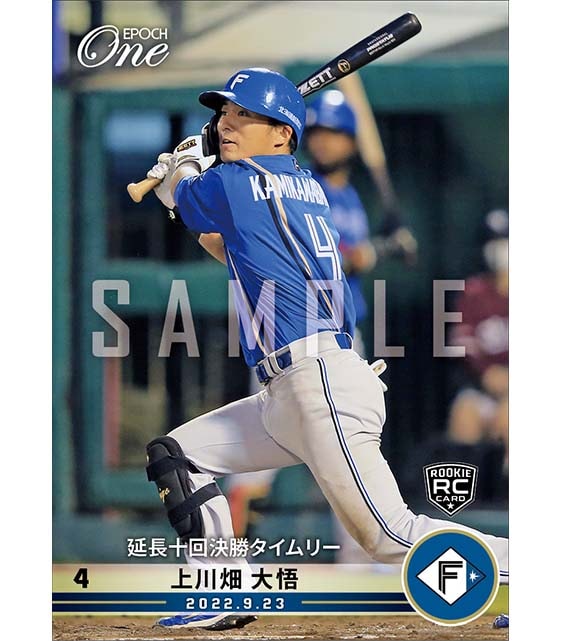 RC【上川畑大悟】延長十回決勝タイムリー（22.9.23）