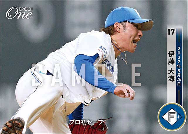【伊藤大海】プロ初セーブ（22.9.26）