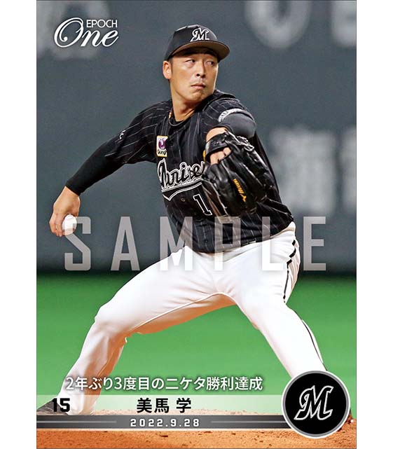 【美馬 学】2年ぶり3度目の二ケタ勝利達成（22.9.28）