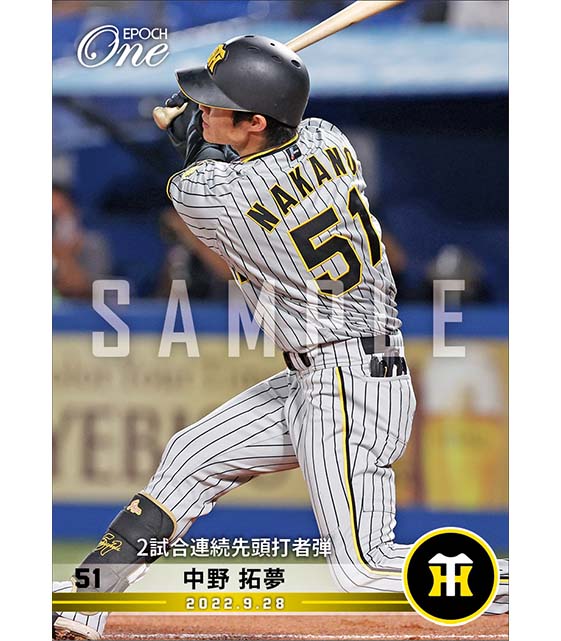 【中野拓夢】2試合連続先頭打者弾（22.9.28）