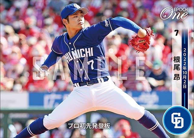 【根尾 昂】プロ初先発登板（22.10.2）