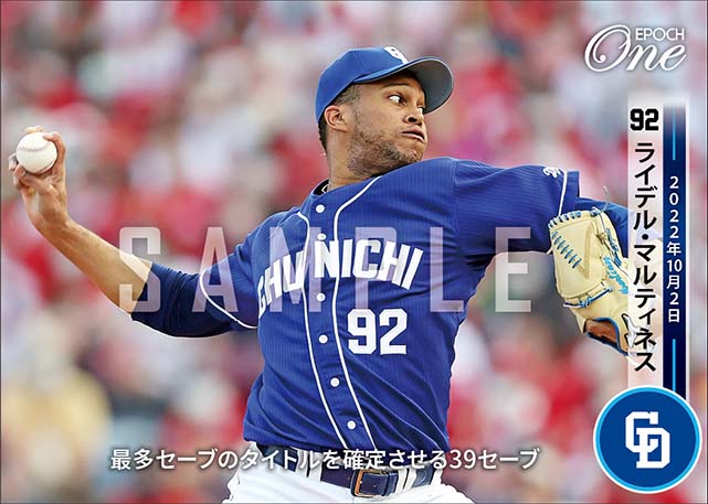 【R.マルティネス】最多セーブのタイトルを確定させる39セーブ（22.10.2）