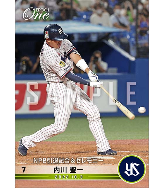 【内川聖一】NPB引退試合＆セレモニー（22.10.3）