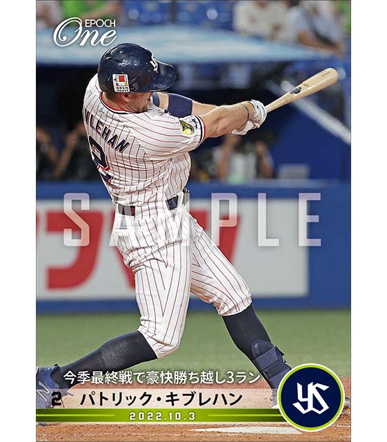 【キブレハン】今季最終戦で豪快勝ち越し3ラン（22.10.3）