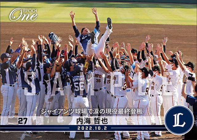 【内海哲也】ジャイアンツ球場で涙の現役最終登板（22.10.2）