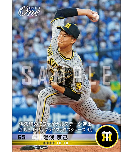 【湯浅京己】併殺締めでファイナルステージ進出（2022 JERA クライマックスシリーズ セ）（22.10.10）