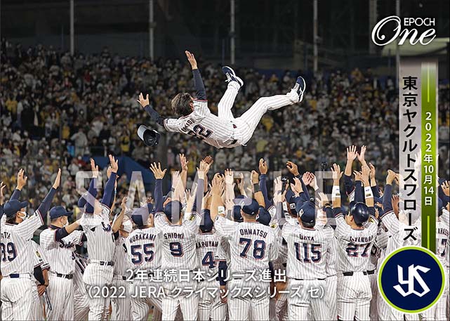【東京ヤクルトスワローズ】2年連続日本シリーズ進出（2022 JERA クライマックスシリーズ セ）（22.10.14）