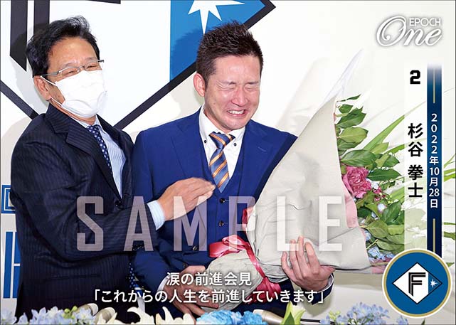 【杉谷拳士】涙の前進会見「これからの人生を前進していきます」（22.10.28）