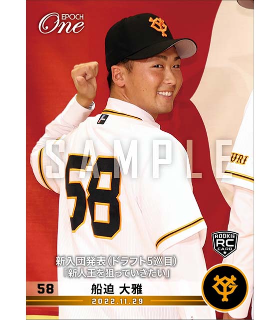 RC【船迫大雅】新入団発表（ドラフト5巡目）「新人王を狙っていきたい」（22.11.29）