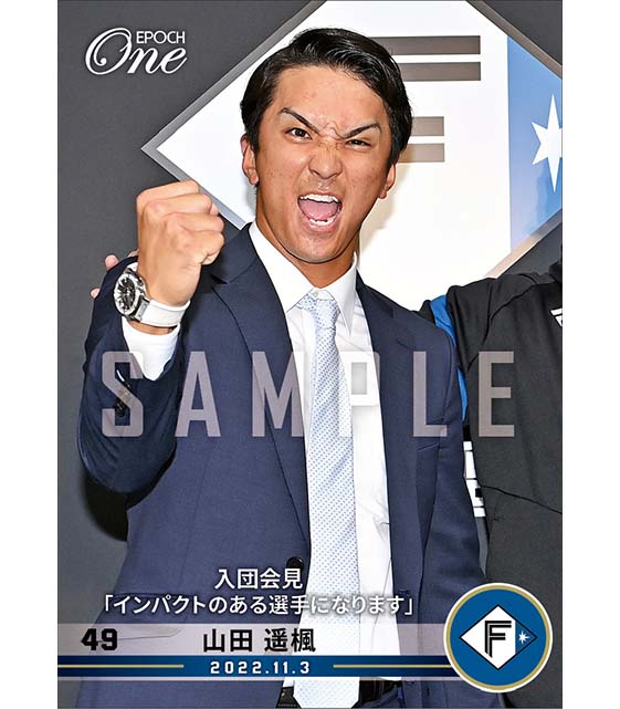 【山田遥楓】入団会見「インパクトのある選手になります」（22.11.3）
